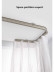 CHR45 Bendable Ivory and Champagne Curtain Tracks Ceiling/Wall Mount For Bay Windows/Corner Windows